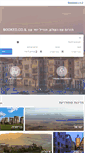 Mobile Screenshot of booked.co.il